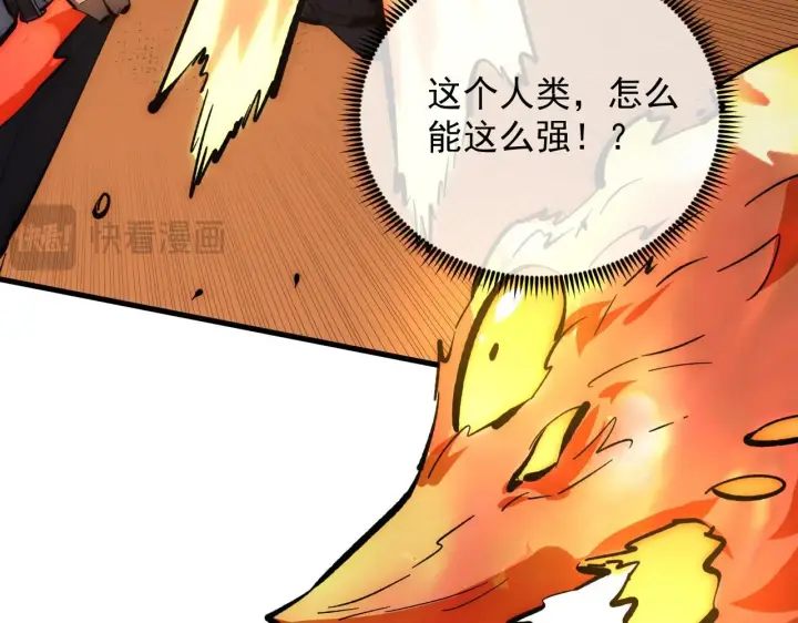 《从末世崛起》212 兽王的诡计图32
