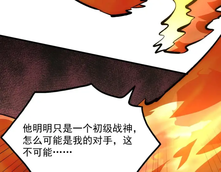 《从末世崛起》212 兽王的诡计图33