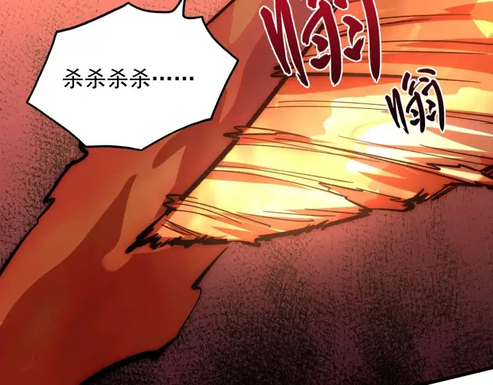 《从末世崛起》212 兽王的诡计图36