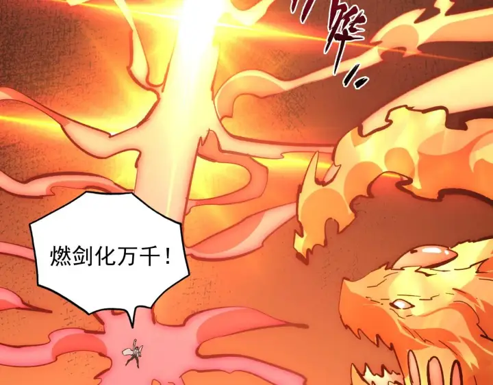 《从末世崛起》212 兽王的诡计图46