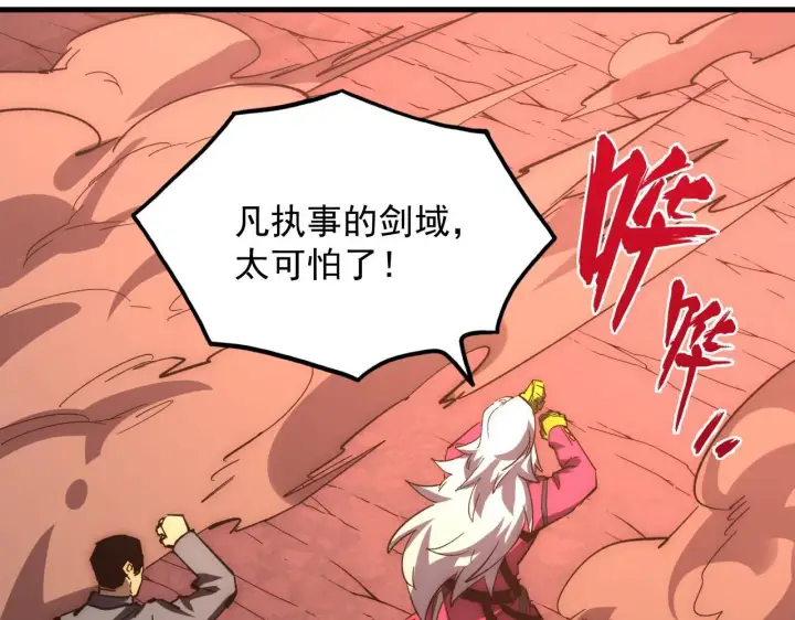 《从末世崛起》212 兽王的诡计图54
