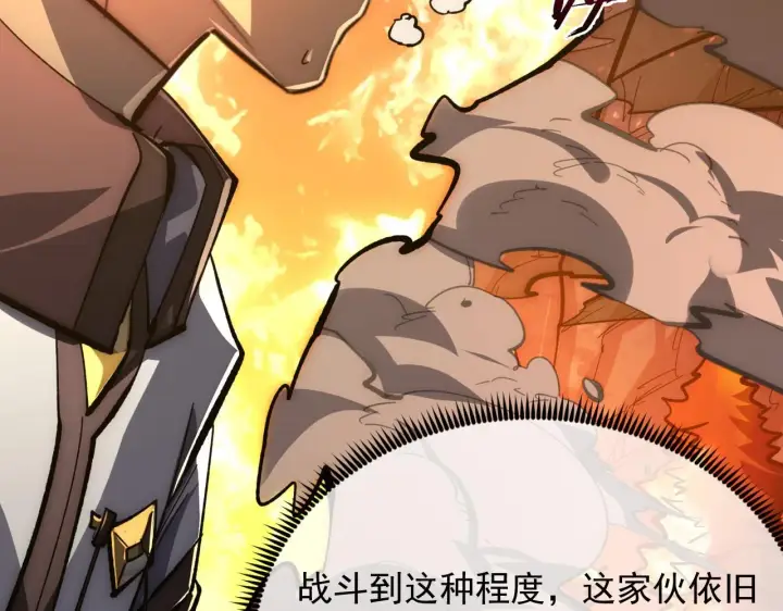《从末世崛起》212 兽王的诡计图57