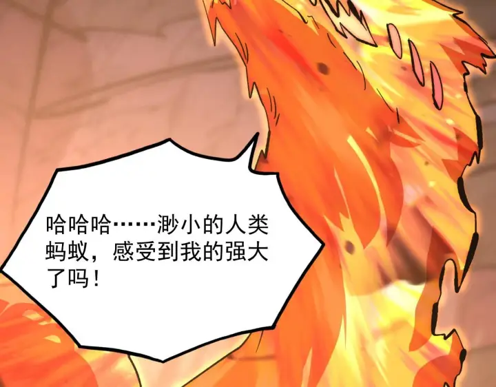 《从末世崛起》212 兽王的诡计图6