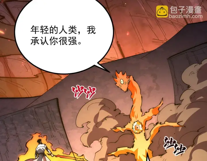 《从末世崛起》212 兽王的诡计图62