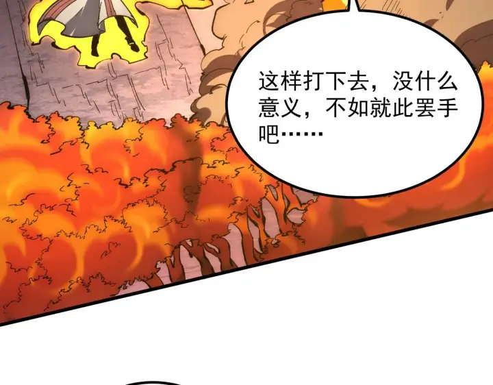 《从末世崛起》212 兽王的诡计图63