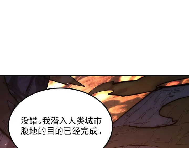 《从末世崛起》212 兽王的诡计图66