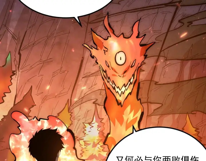 《从末世崛起》212 兽王的诡计图67