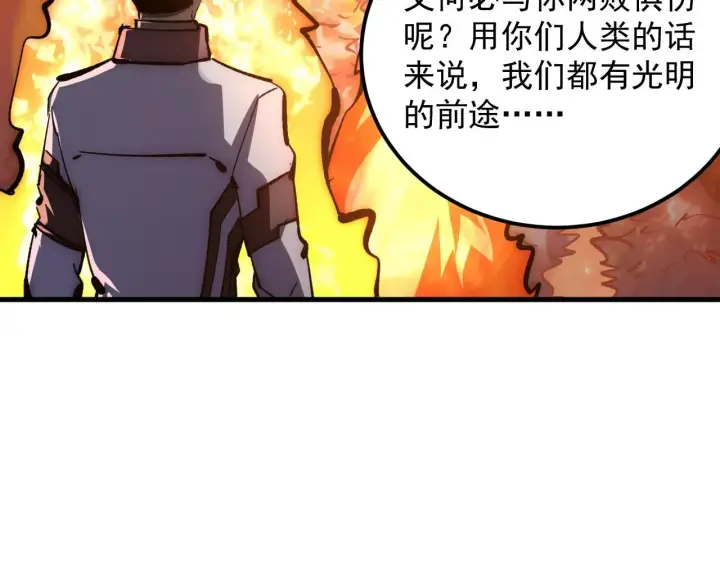 《从末世崛起》212 兽王的诡计图68