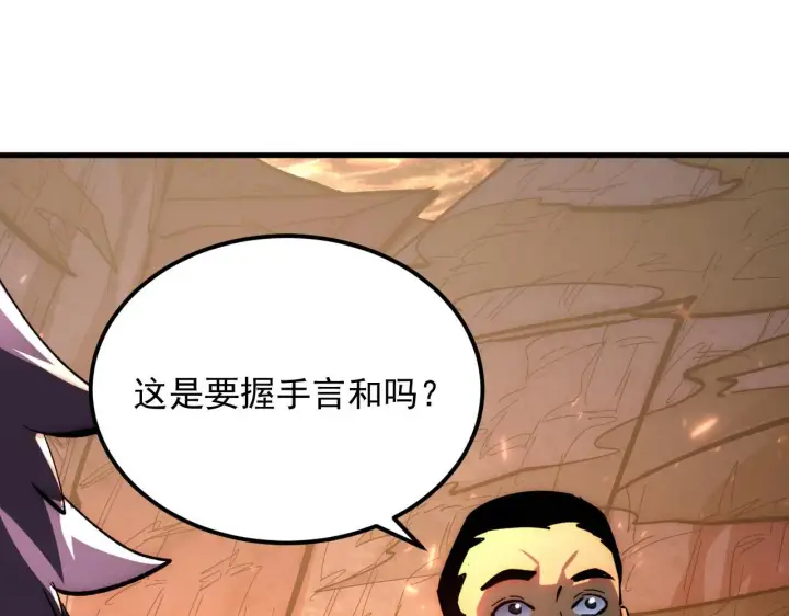《从末世崛起》212 兽王的诡计图69