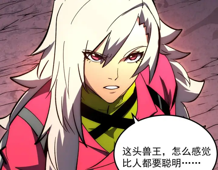 《从末世崛起》212 兽王的诡计图72