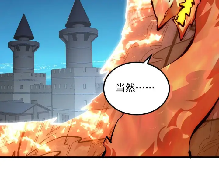 《从末世崛起》212 兽王的诡计图78