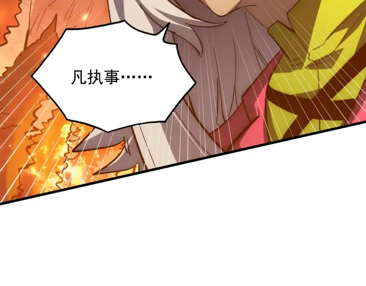 《从末世崛起》212 兽王的诡计图9