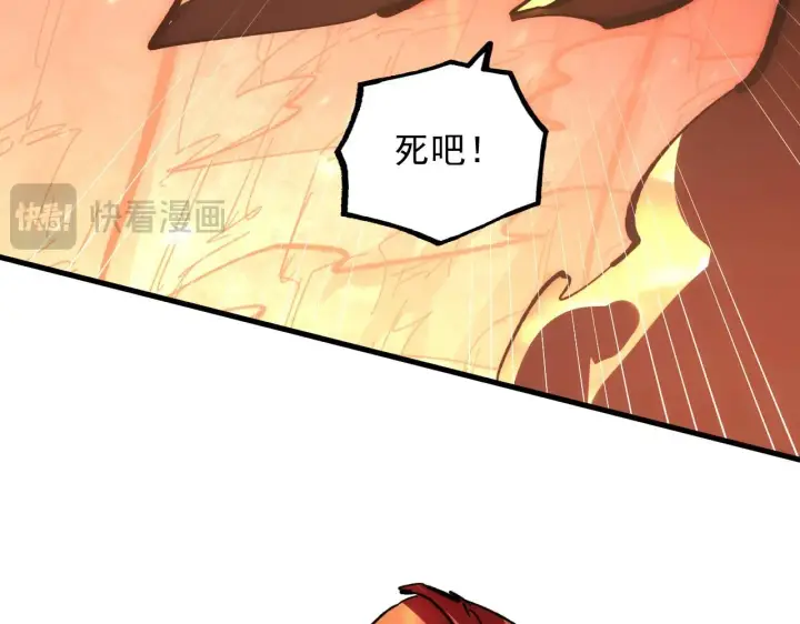 《从末世崛起》212 兽王的诡计图94