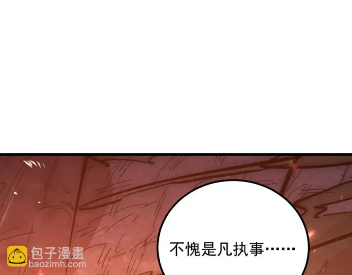 《从末世崛起》213 各自的底牌图10