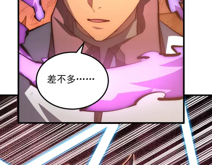 《从末世崛起》213 各自的底牌图105