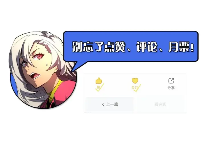 《从末世崛起》213 各自的底牌图115
