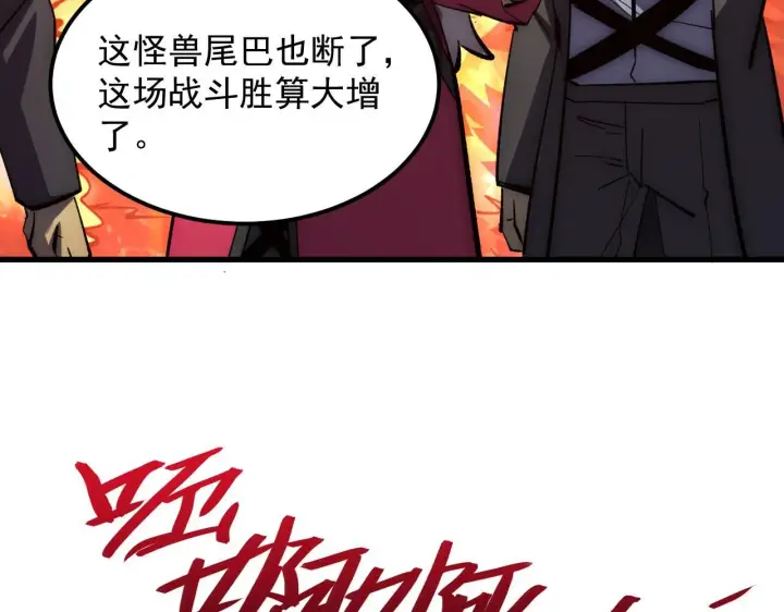 《从末世崛起》213 各自的底牌图12