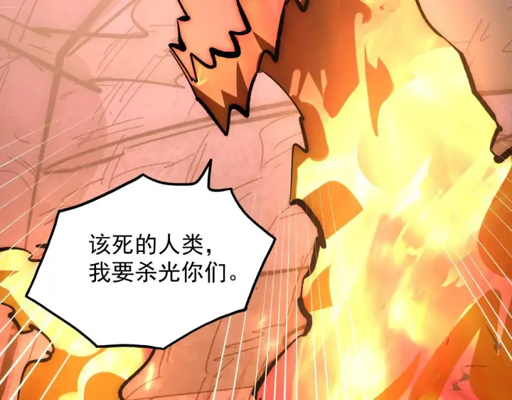 《从末世崛起》213 各自的底牌图14