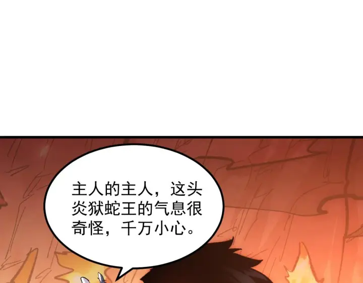 《从末世崛起》213 各自的底牌图18