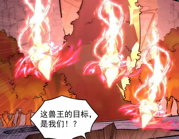 《从末世崛起》213 各自的底牌图26