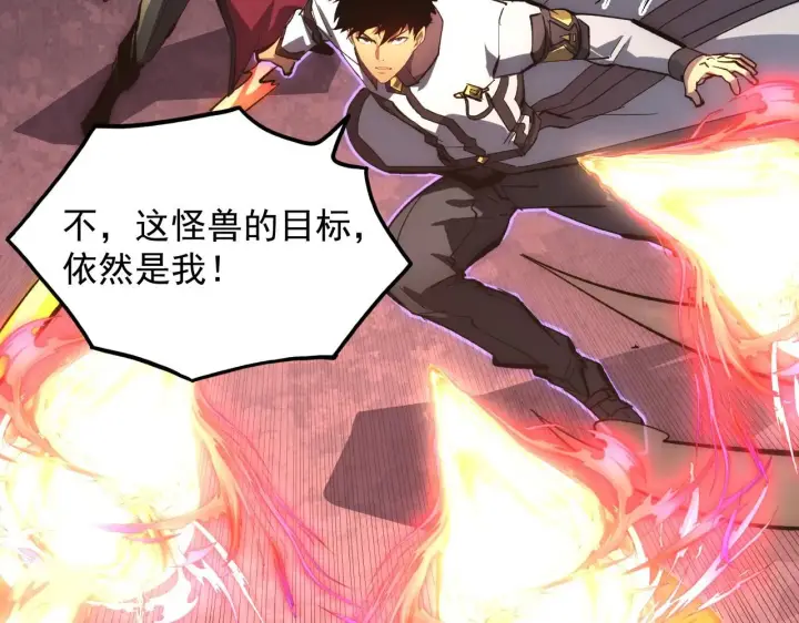 《从末世崛起》213 各自的底牌图29