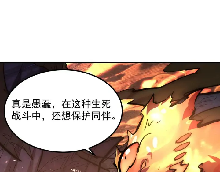 《从末世崛起》213 各自的底牌图36