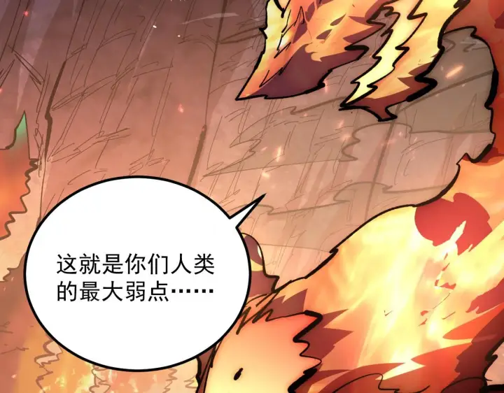 《从末世崛起》213 各自的底牌图37