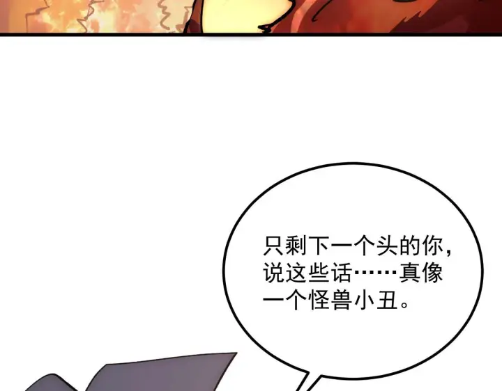 《从末世崛起》213 各自的底牌图38