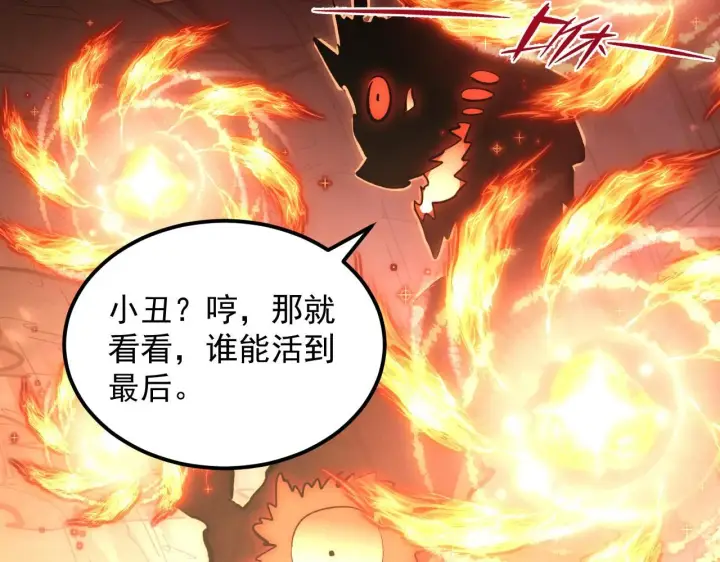 《从末世崛起》213 各自的底牌图42
