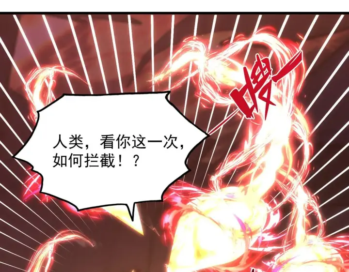 《从末世崛起》213 各自的底牌图44