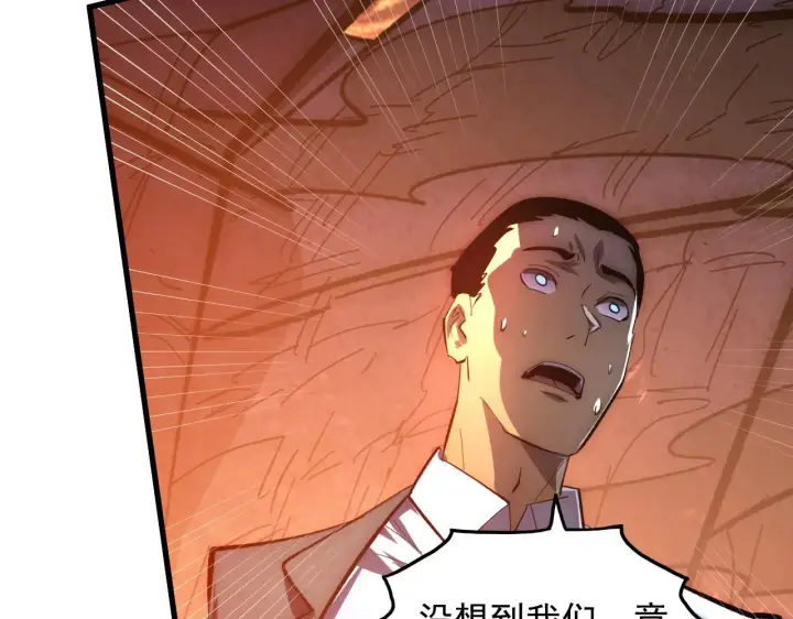 《从末世崛起》213 各自的底牌图47