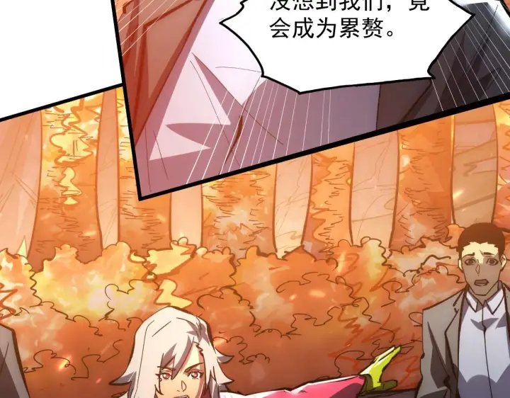 《从末世崛起》213 各自的底牌图48