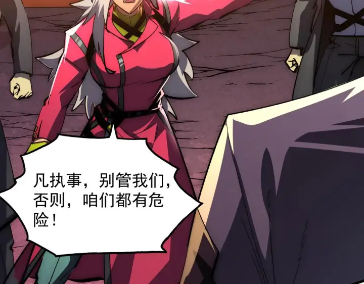 《从末世崛起》213 各自的底牌图49