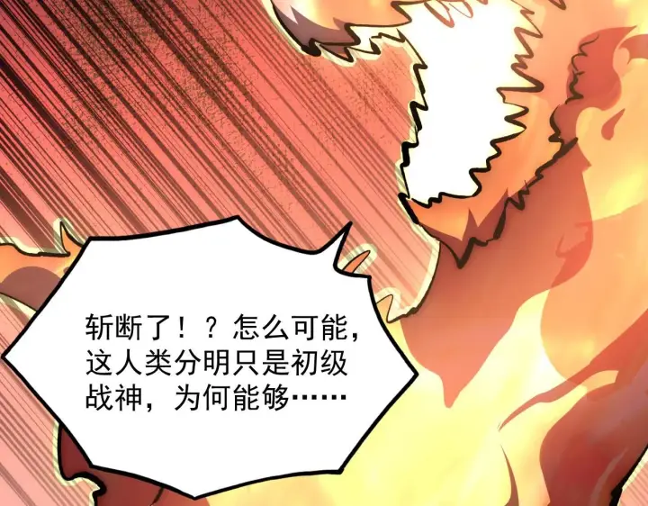 《从末世崛起》213 各自的底牌图56