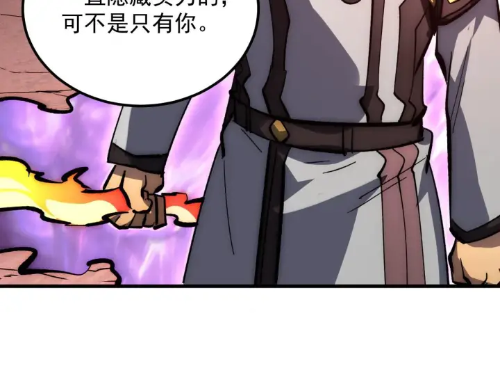 《从末世崛起》213 各自的底牌图59