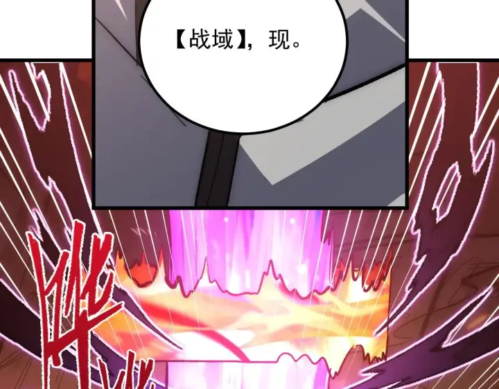 《从末世崛起》213 各自的底牌图61
