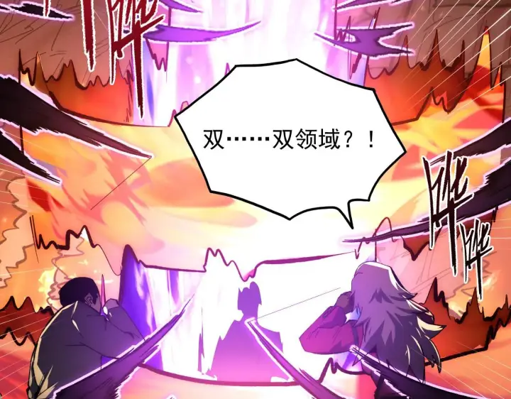 《从末世崛起》213 各自的底牌图62