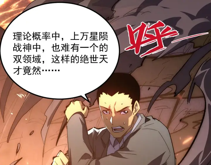 《从末世崛起》213 各自的底牌图64