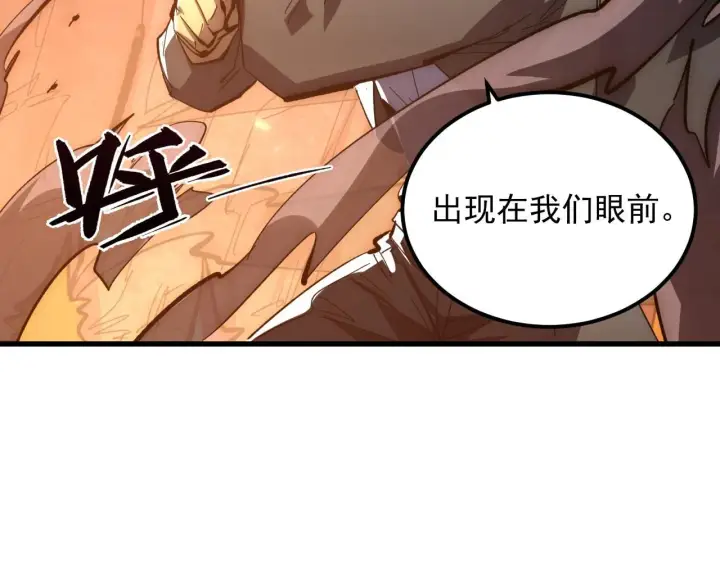 《从末世崛起》213 各自的底牌图65