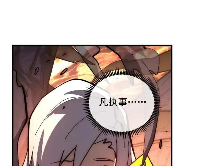 《从末世崛起》213 各自的底牌图66