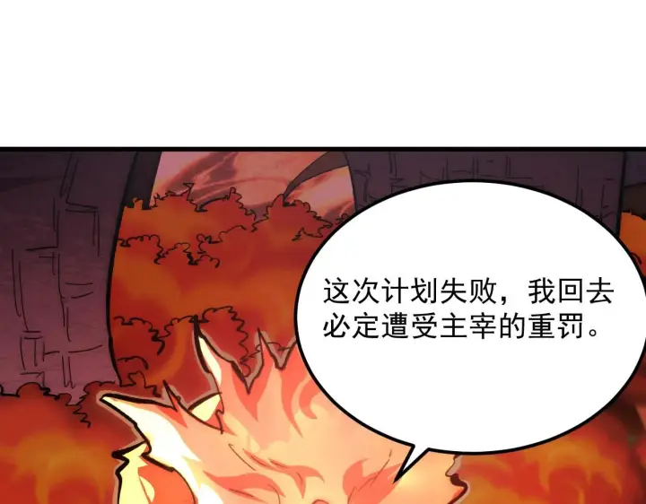 《从末世崛起》213 各自的底牌图68