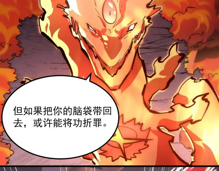 《从末世崛起》213 各自的底牌图69
