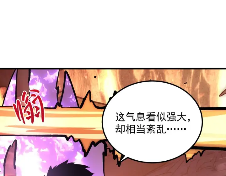 《从末世崛起》213 各自的底牌图74
