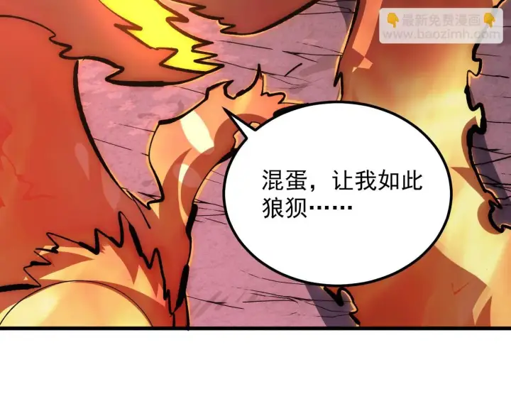 《从末世崛起》213 各自的底牌图9