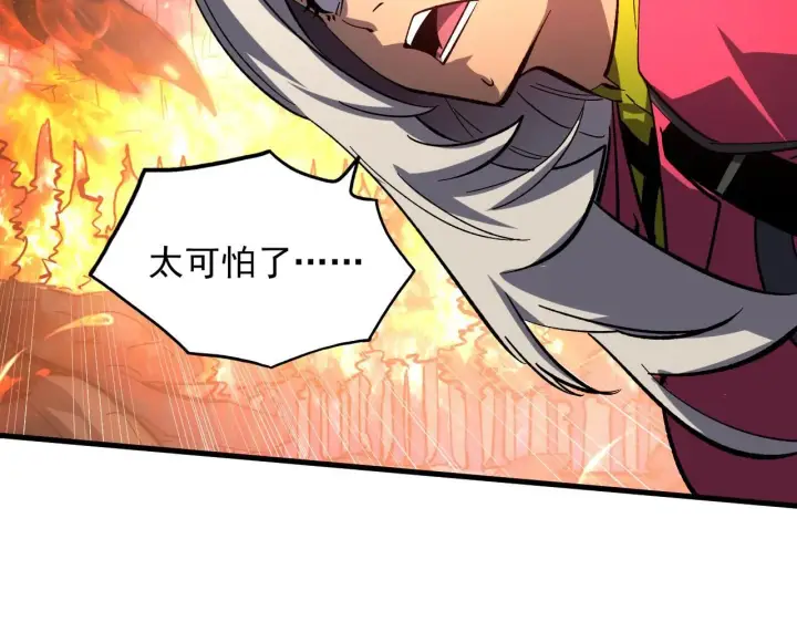 《从末世崛起》213 各自的底牌图91