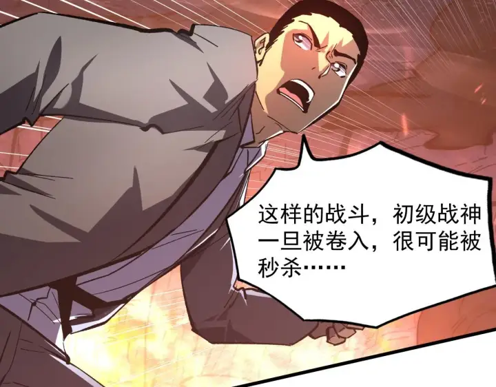 《从末世崛起》213 各自的底牌图93