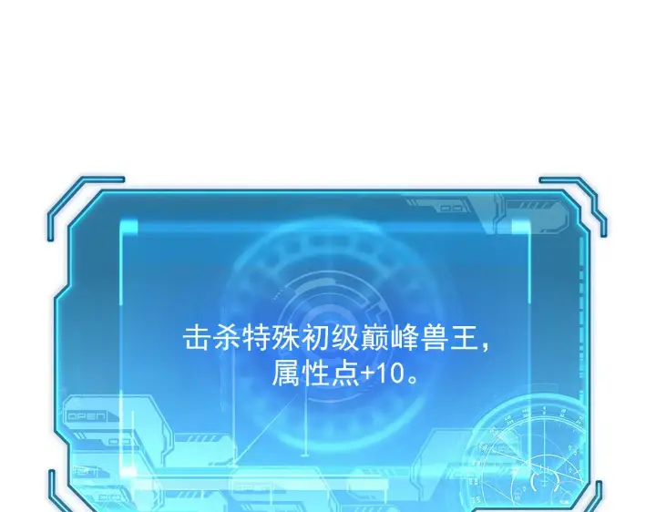 《从末世崛起》214 主宰级兽王的注视图10