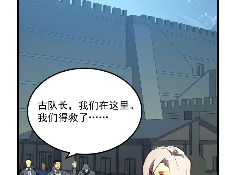《从末世崛起》214 主宰级兽王的注视图109