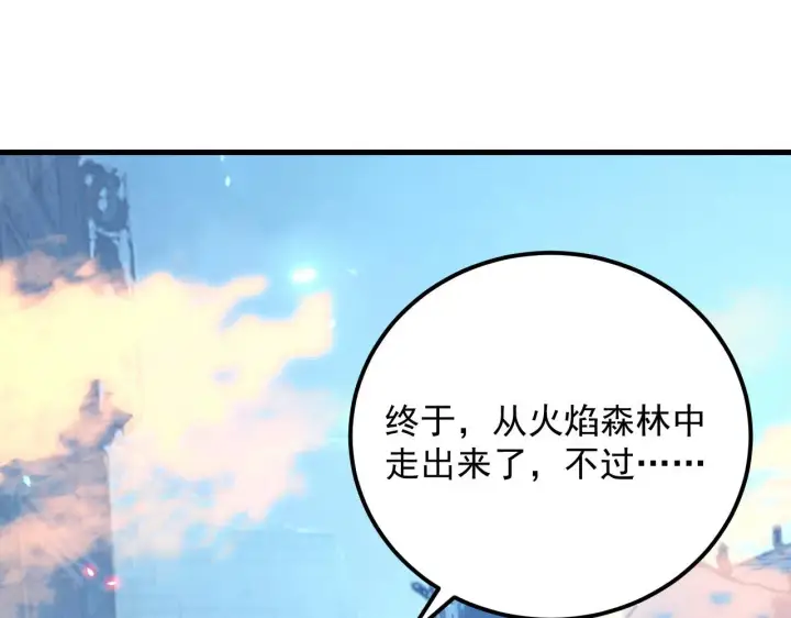 《从末世崛起》214 主宰级兽王的注视图111