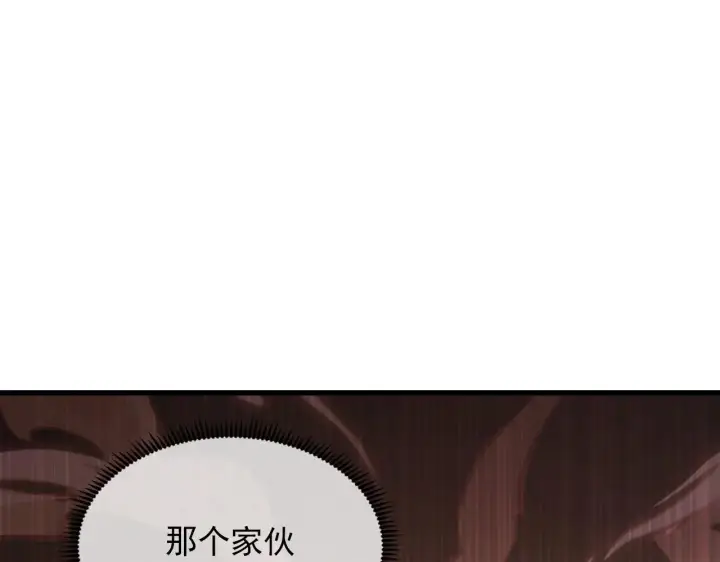 《从末世崛起》214 主宰级兽王的注视图113